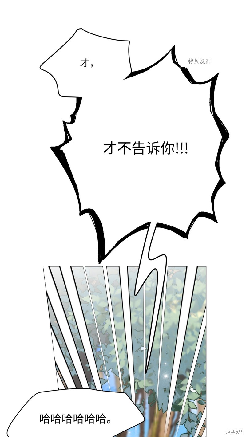 《蘑菇汤》漫画最新章节第117话免费下拉式在线观看章节第【8】张图片