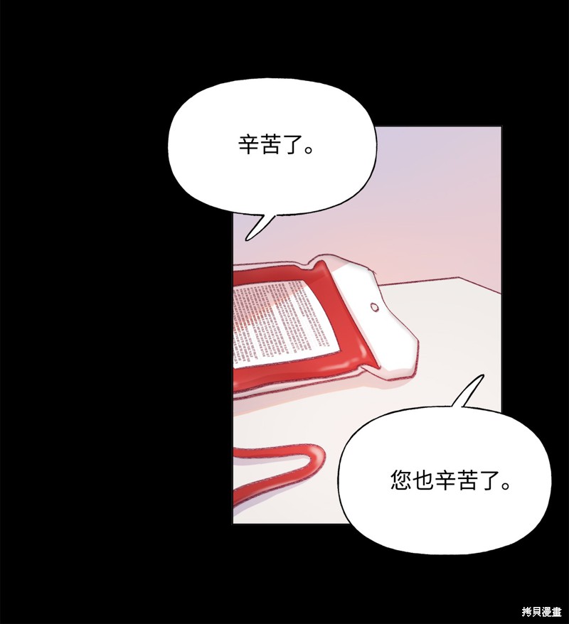 《蘑菇汤》漫画最新章节第45话免费下拉式在线观看章节第【10】张图片