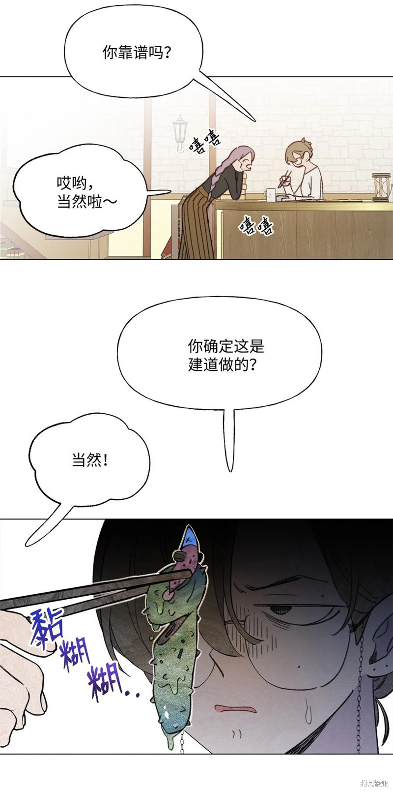 《蘑菇汤》漫画最新章节第84话免费下拉式在线观看章节第【23】张图片