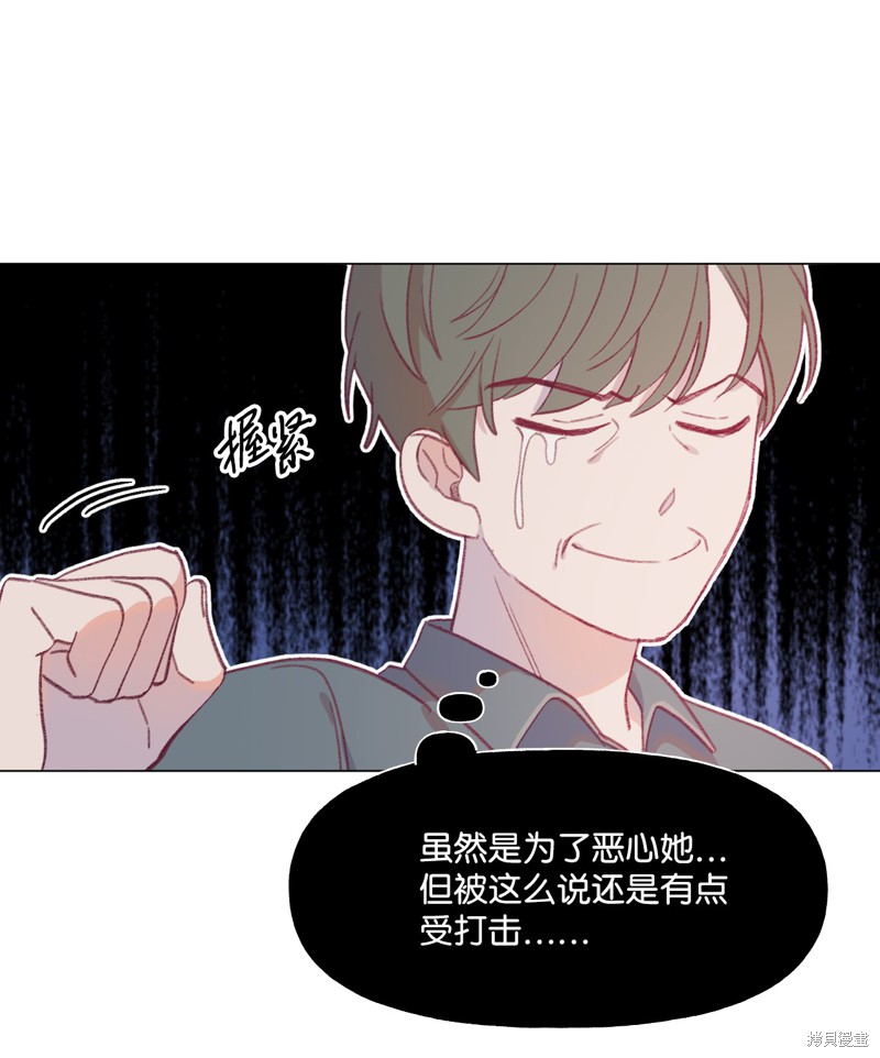 《蘑菇汤》漫画最新章节第36话免费下拉式在线观看章节第【32】张图片