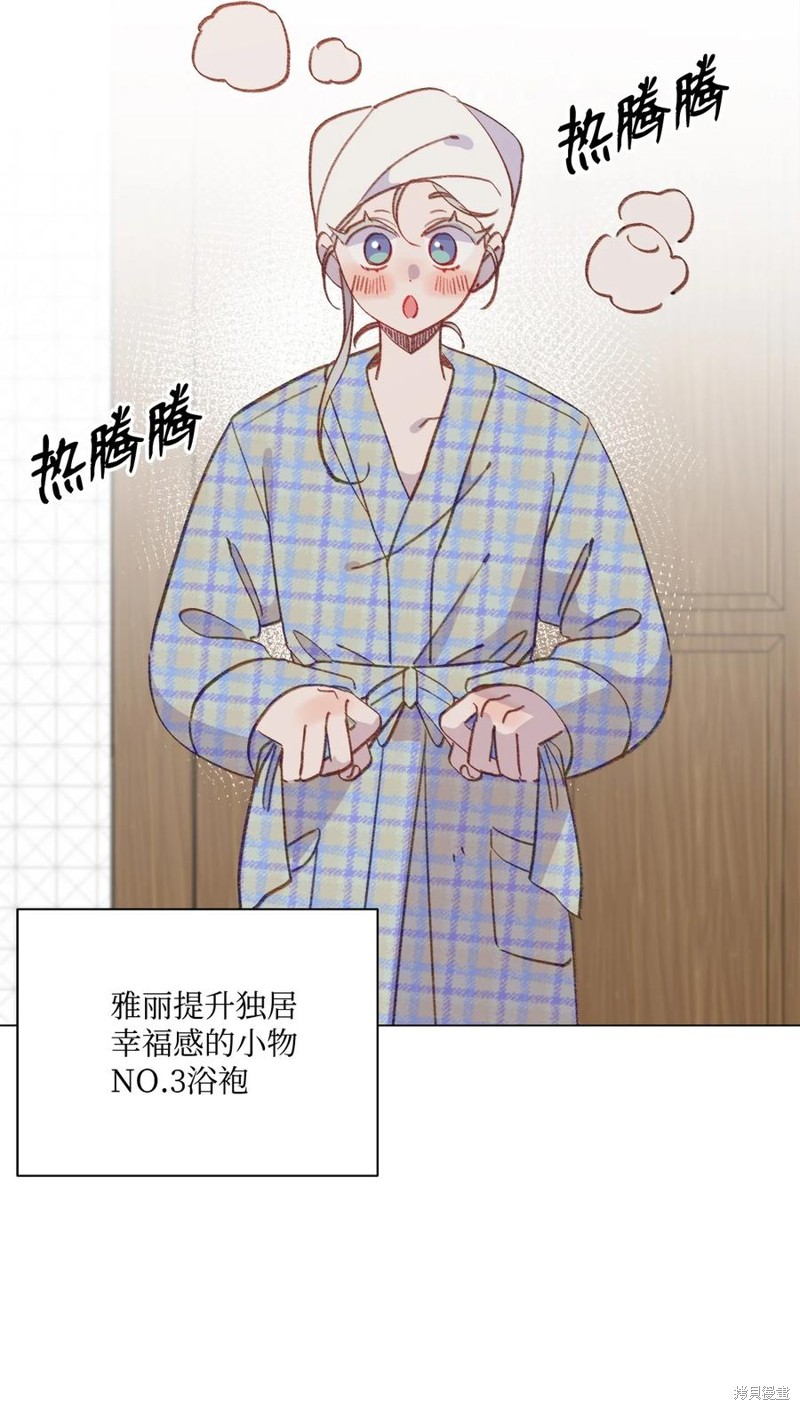 《蘑菇汤》漫画最新章节第100话免费下拉式在线观看章节第【20】张图片