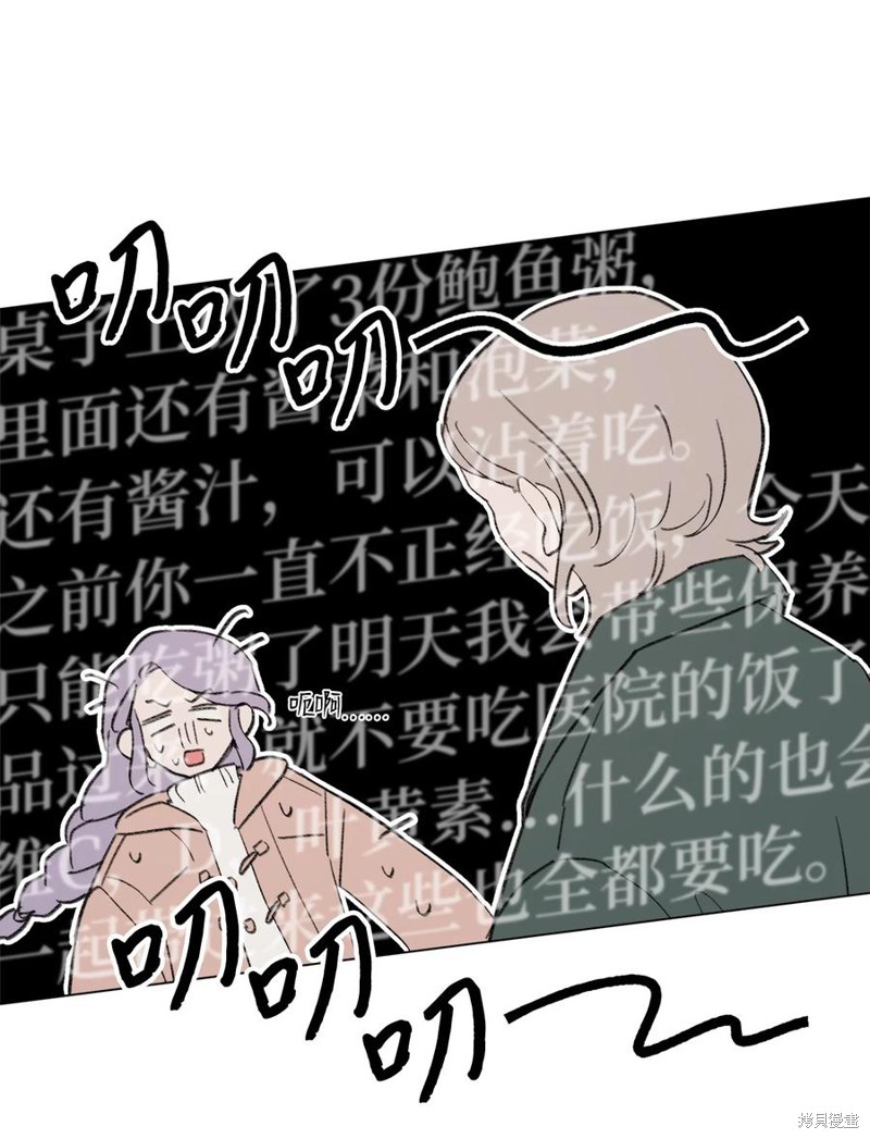 《蘑菇汤》漫画最新章节第91话免费下拉式在线观看章节第【21】张图片