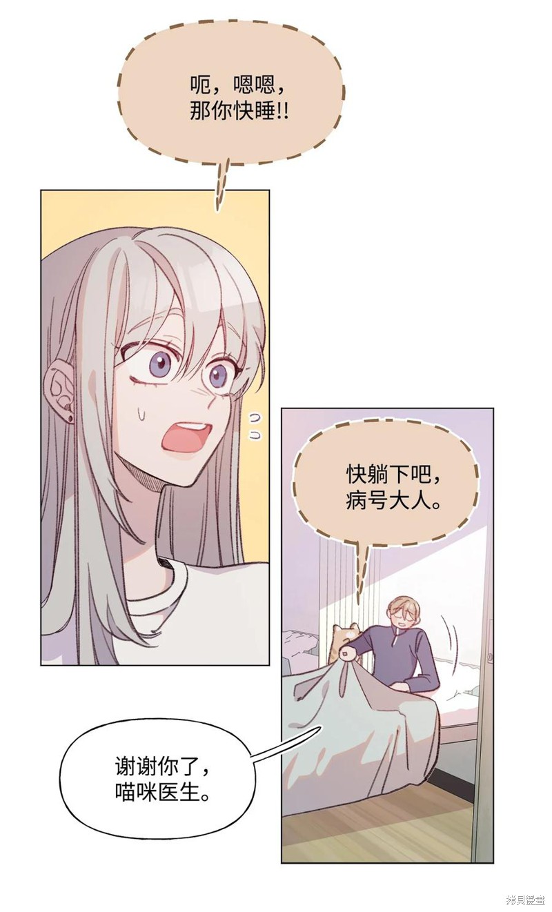 《蘑菇汤》漫画最新章节第72话免费下拉式在线观看章节第【4】张图片