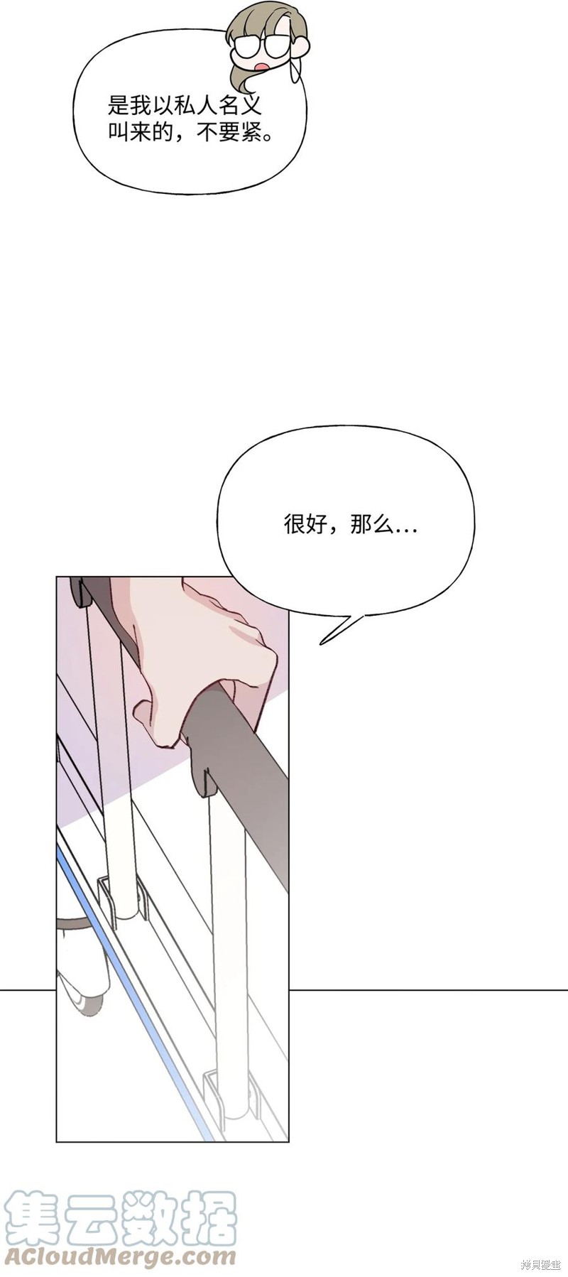 《蘑菇汤》漫画最新章节第88话免费下拉式在线观看章节第【40】张图片