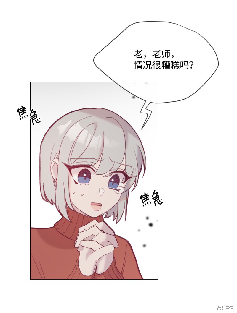 《蘑菇汤》漫画最新章节第16话免费下拉式在线观看章节第【33】张图片