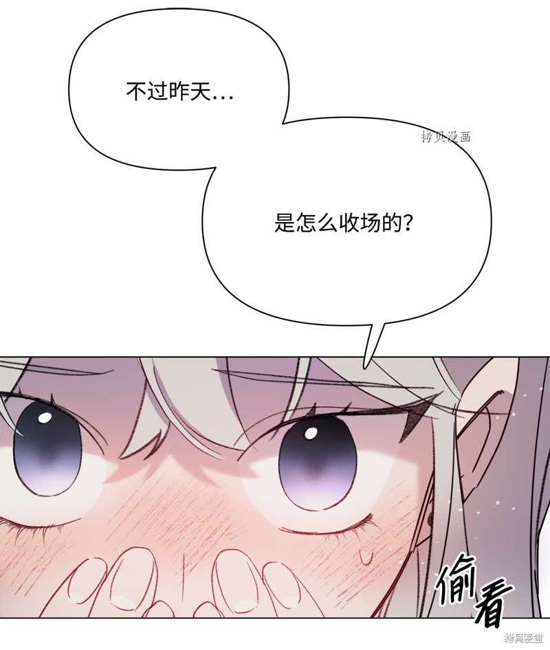 《蘑菇汤》漫画最新章节第106话免费下拉式在线观看章节第【16】张图片