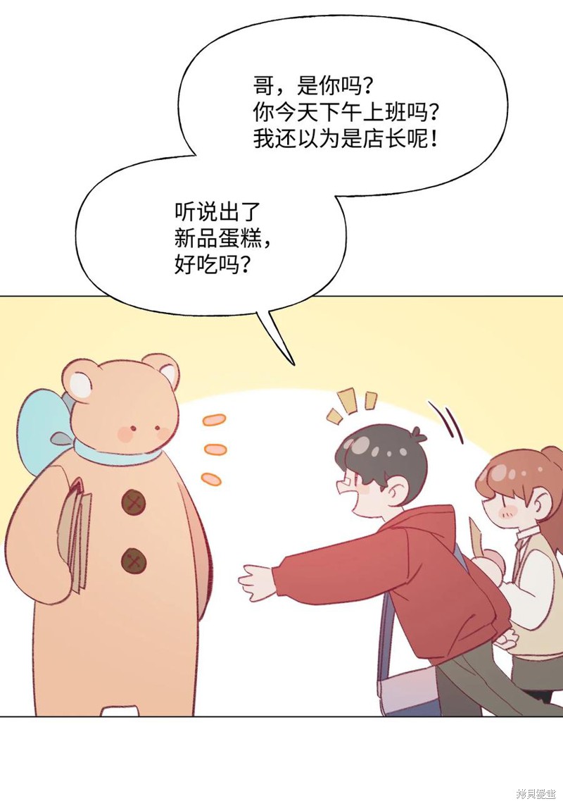 《蘑菇汤》漫画最新章节第64话免费下拉式在线观看章节第【11】张图片