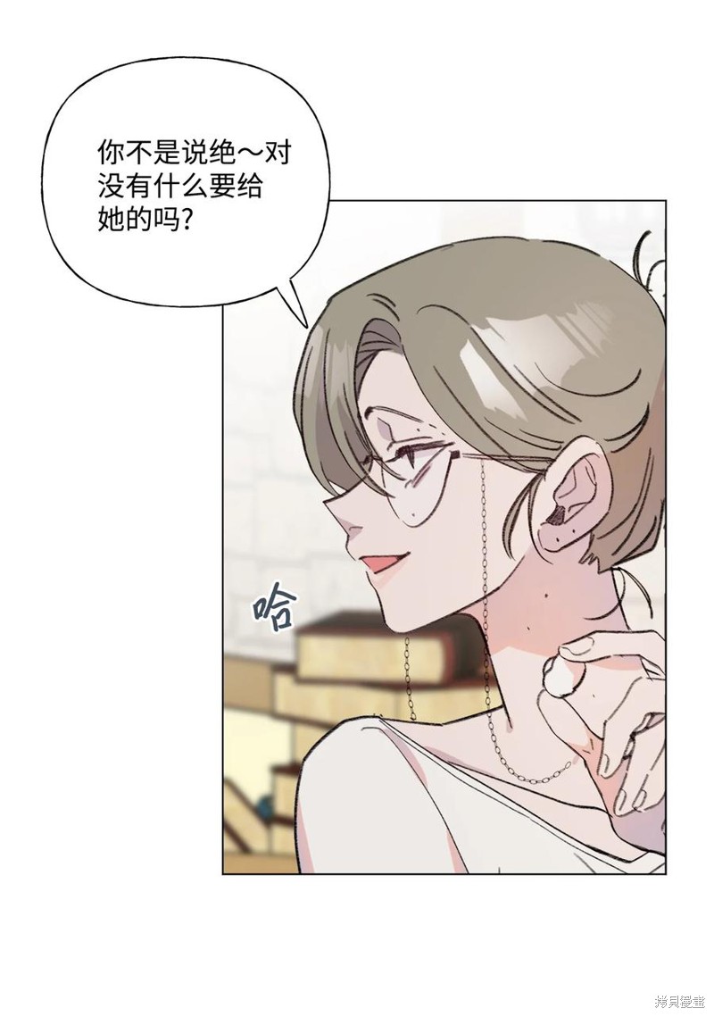 《蘑菇汤》漫画最新章节第84话免费下拉式在线观看章节第【16】张图片