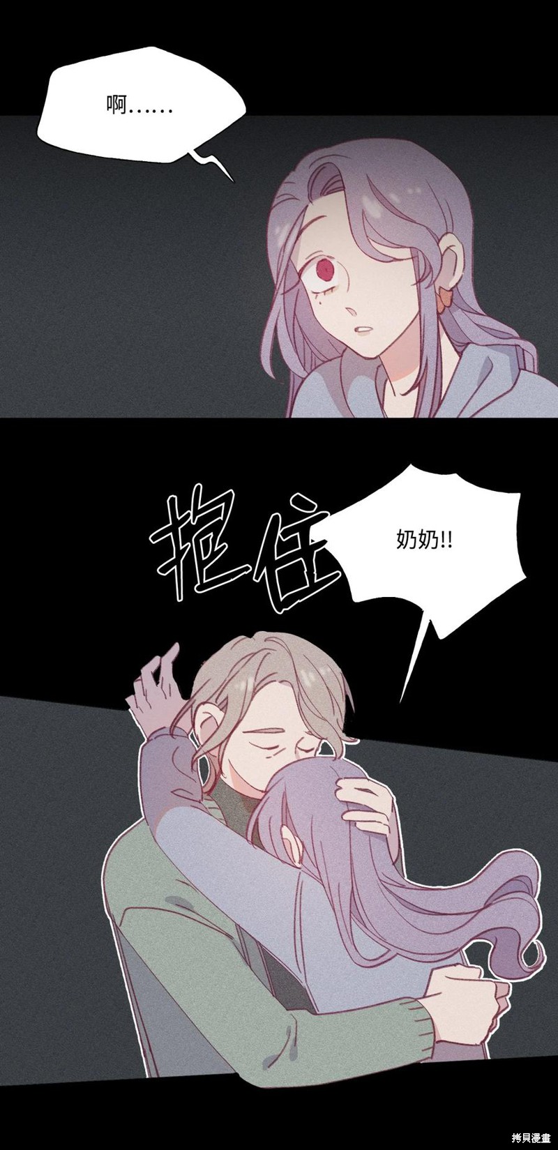 《蘑菇汤》漫画最新章节第53话免费下拉式在线观看章节第【2】张图片