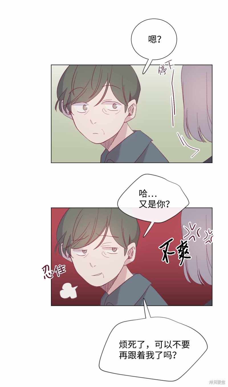 《蘑菇汤》漫画最新章节第33话免费下拉式在线观看章节第【11】张图片