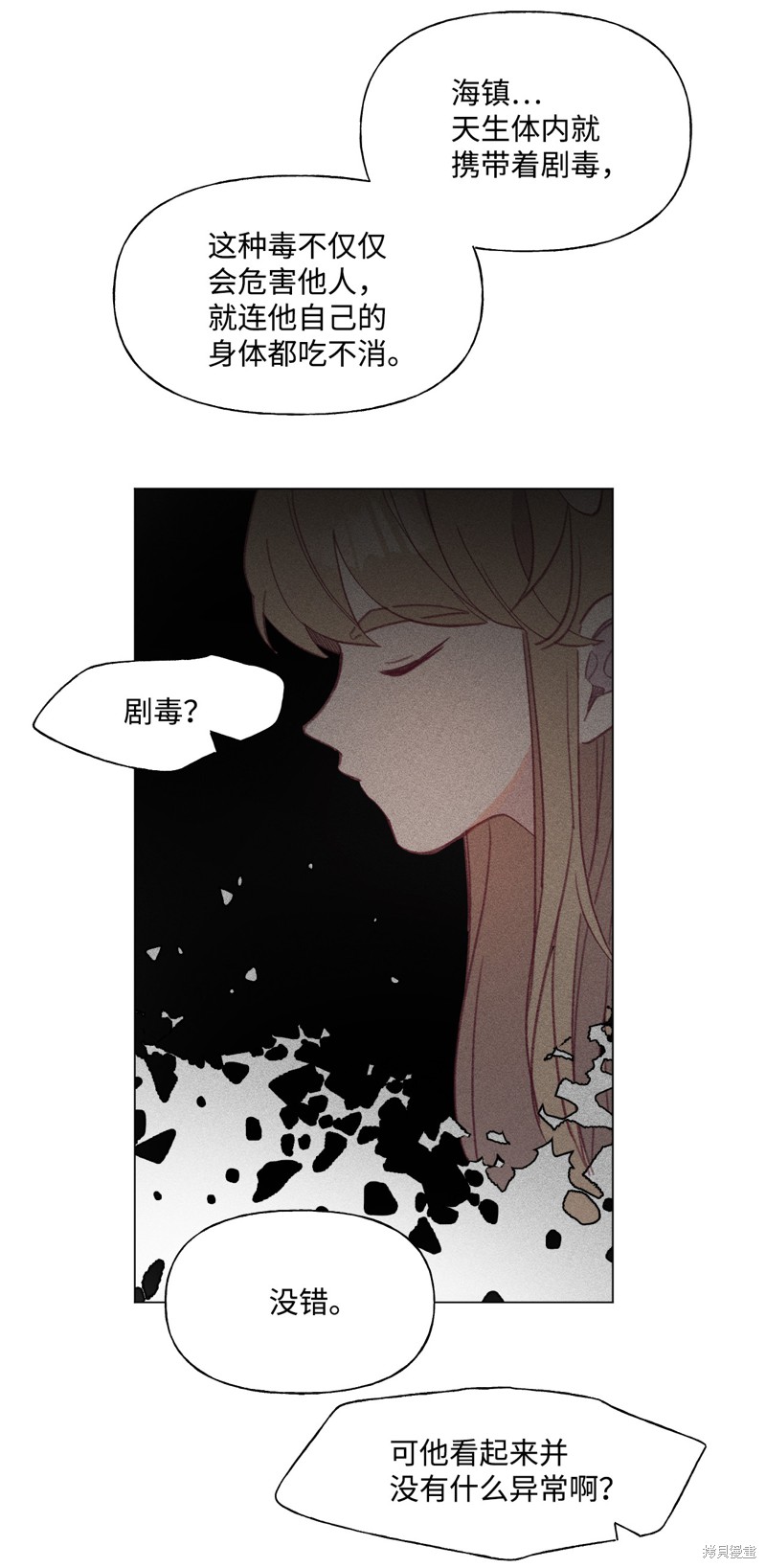 《蘑菇汤》漫画最新章节第52话免费下拉式在线观看章节第【29】张图片