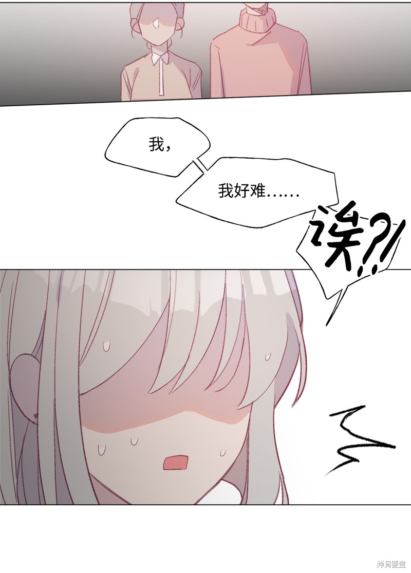 《蘑菇汤》漫画最新章节第39话免费下拉式在线观看章节第【13】张图片