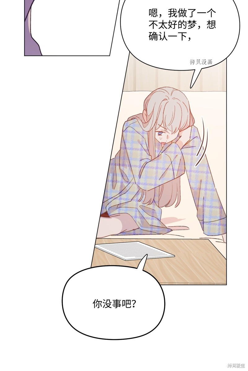 《蘑菇汤》漫画最新章节第102话免费下拉式在线观看章节第【14】张图片