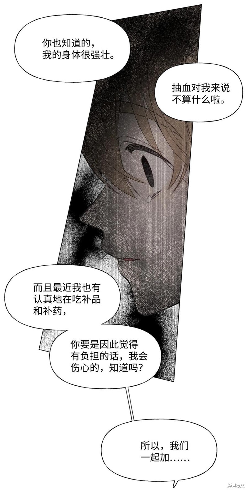 《蘑菇汤》漫画最新章节第71话免费下拉式在线观看章节第【25】张图片