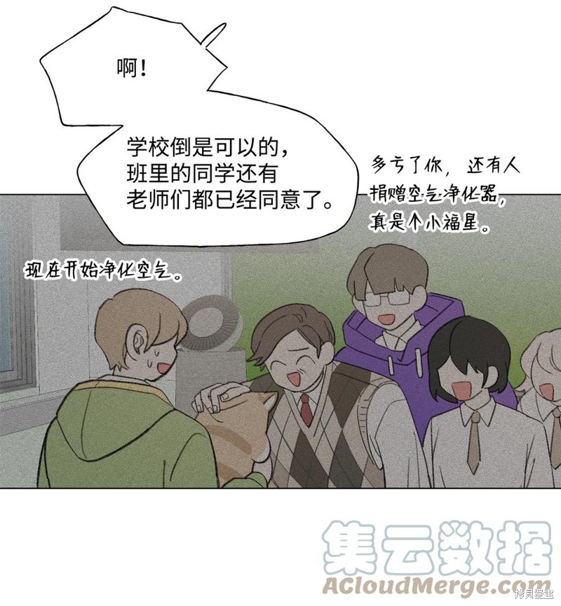 《蘑菇汤》漫画最新章节第69话免费下拉式在线观看章节第【10】张图片