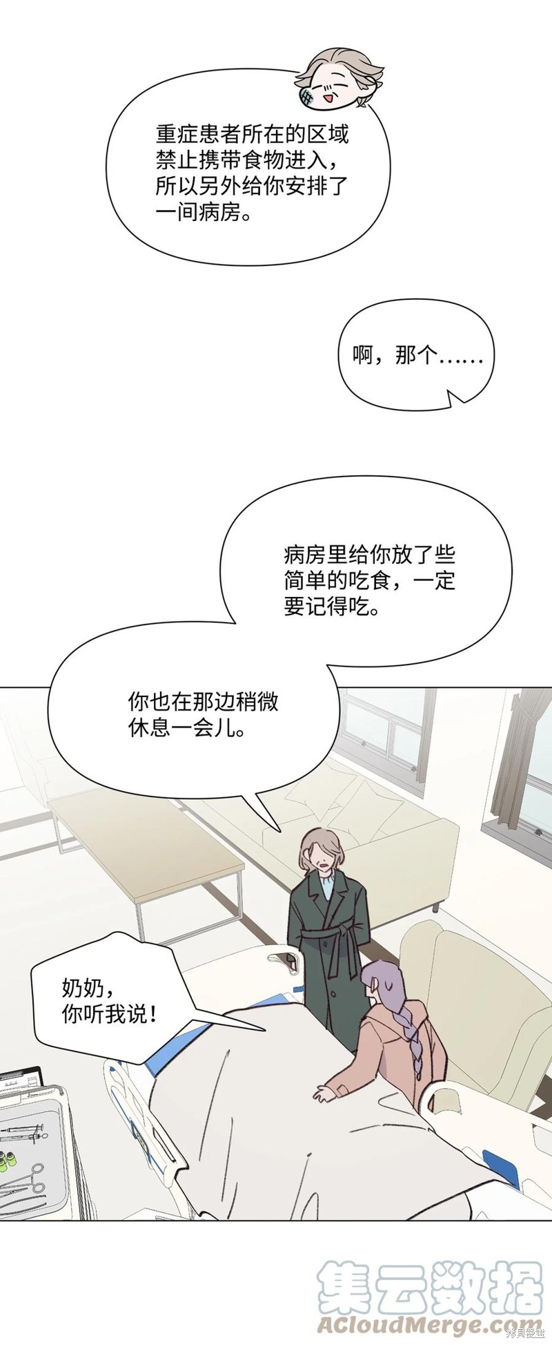 《蘑菇汤》漫画最新章节第91话免费下拉式在线观看章节第【20】张图片