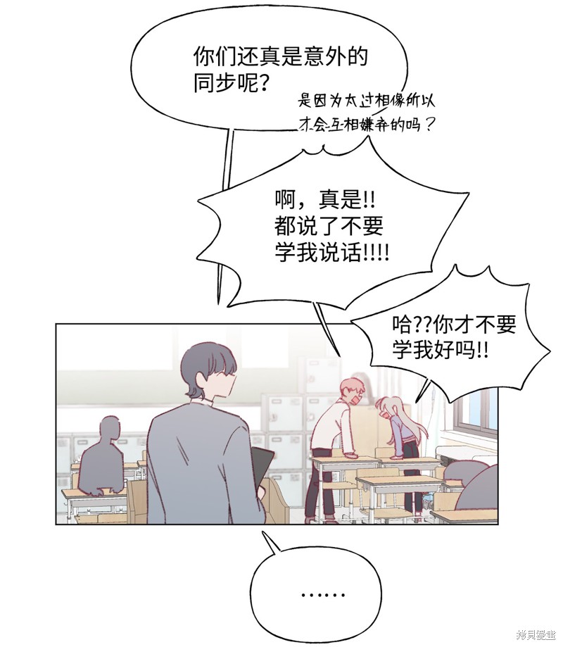 《蘑菇汤》漫画最新章节第46话免费下拉式在线观看章节第【6】张图片