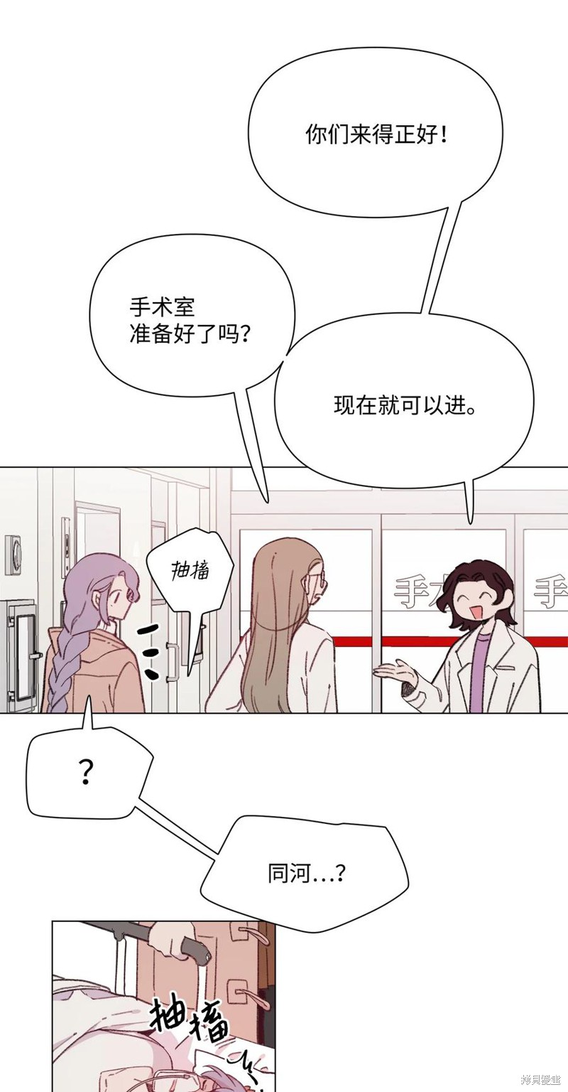 《蘑菇汤》漫画最新章节第89话免费下拉式在线观看章节第【32】张图片