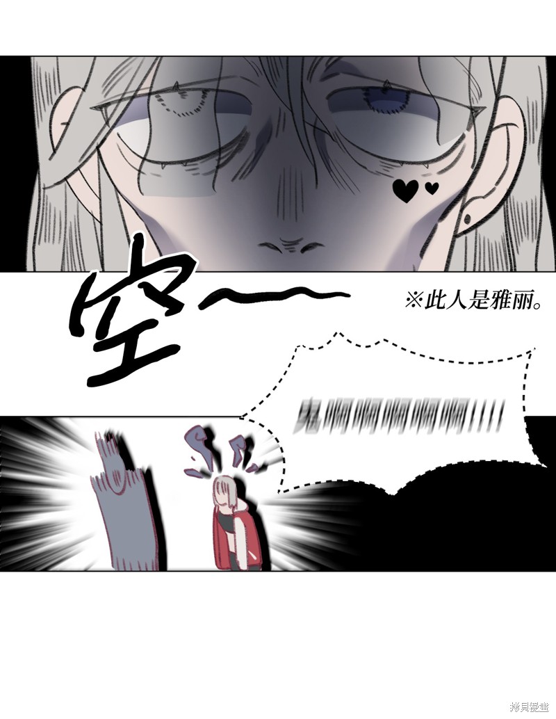 《蘑菇汤》漫画最新章节第28话免费下拉式在线观看章节第【28】张图片