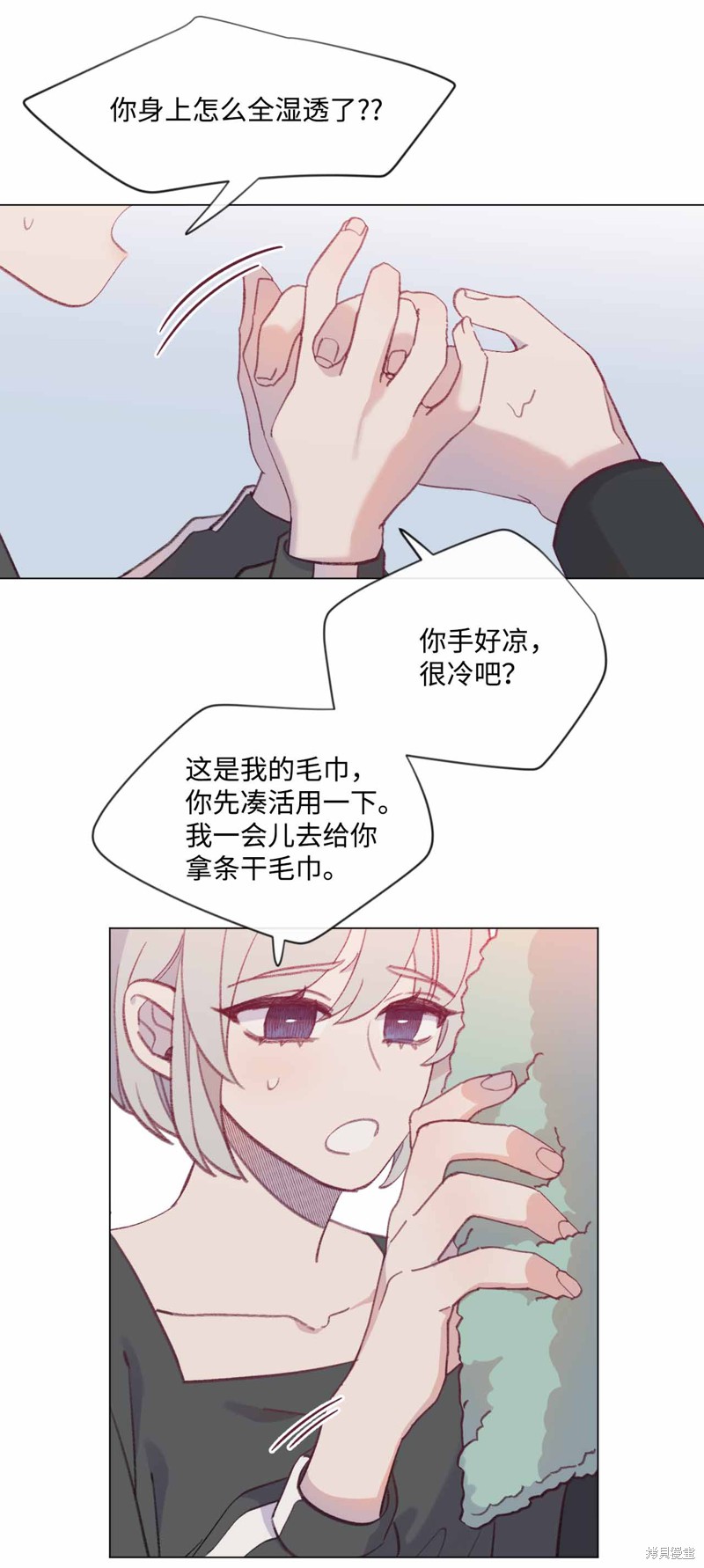 《蘑菇汤》漫画最新章节第32话免费下拉式在线观看章节第【34】张图片