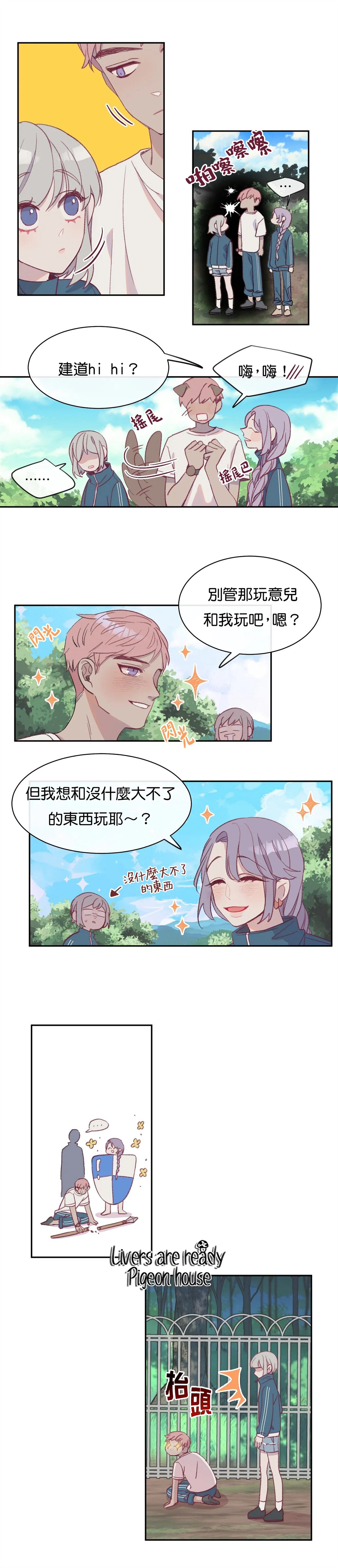 《蘑菇汤》漫画最新章节第7话免费下拉式在线观看章节第【3】张图片