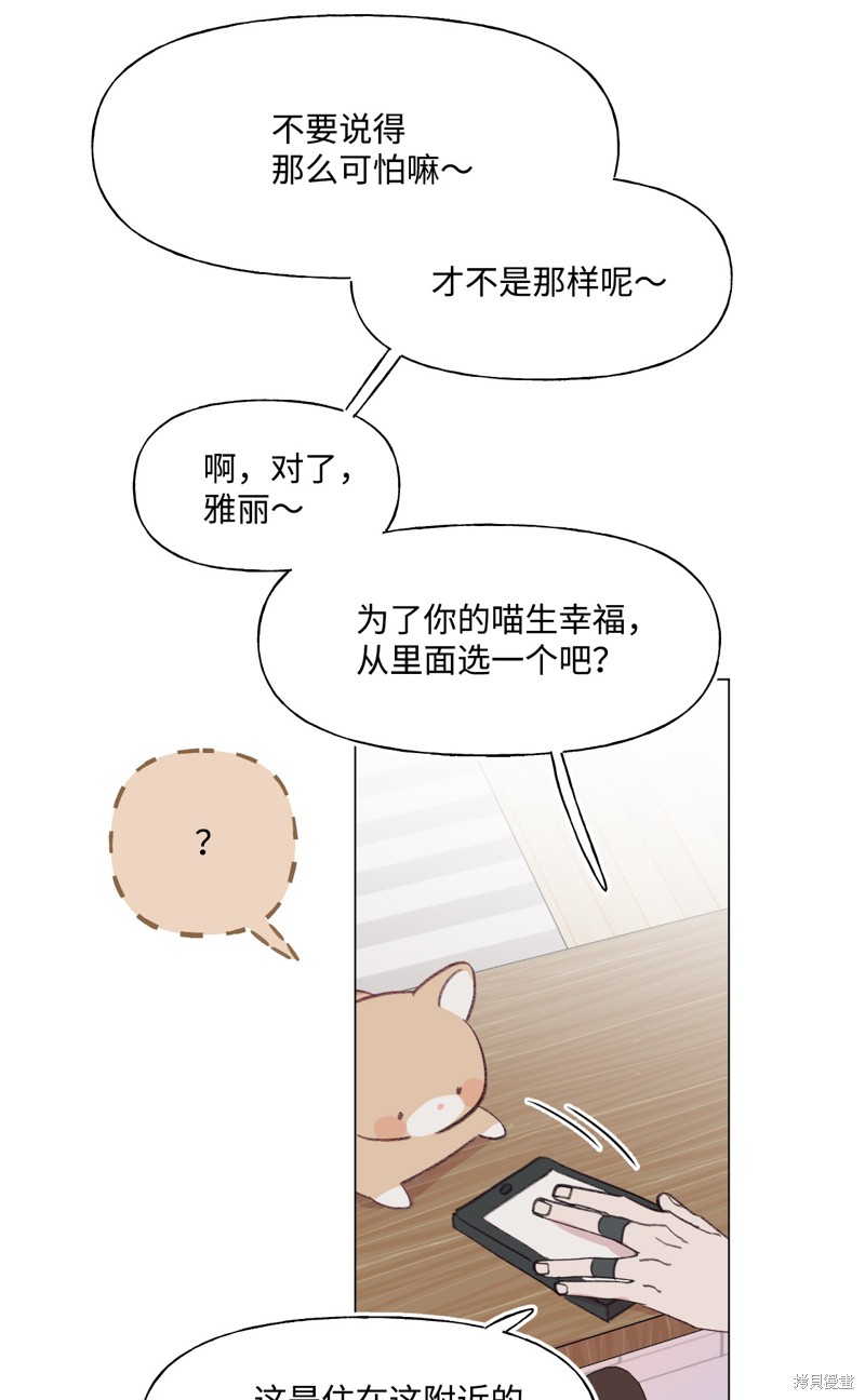 《蘑菇汤》漫画最新章节第60话免费下拉式在线观看章节第【18】张图片