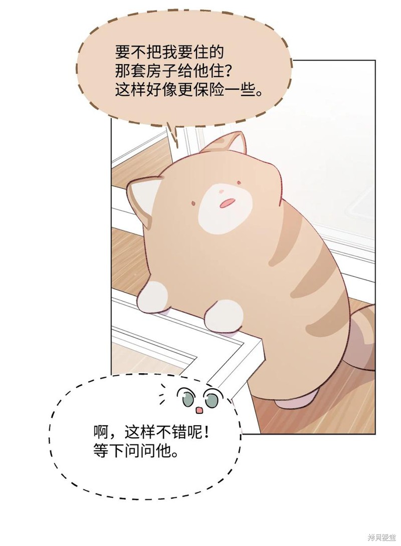 《蘑菇汤》漫画最新章节第68话免费下拉式在线观看章节第【19】张图片