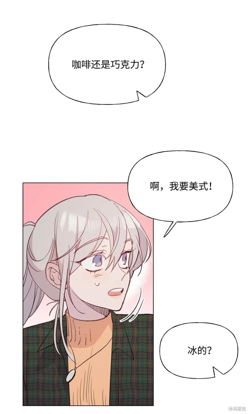 《蘑菇汤》漫画最新章节第82话免费下拉式在线观看章节第【13】张图片