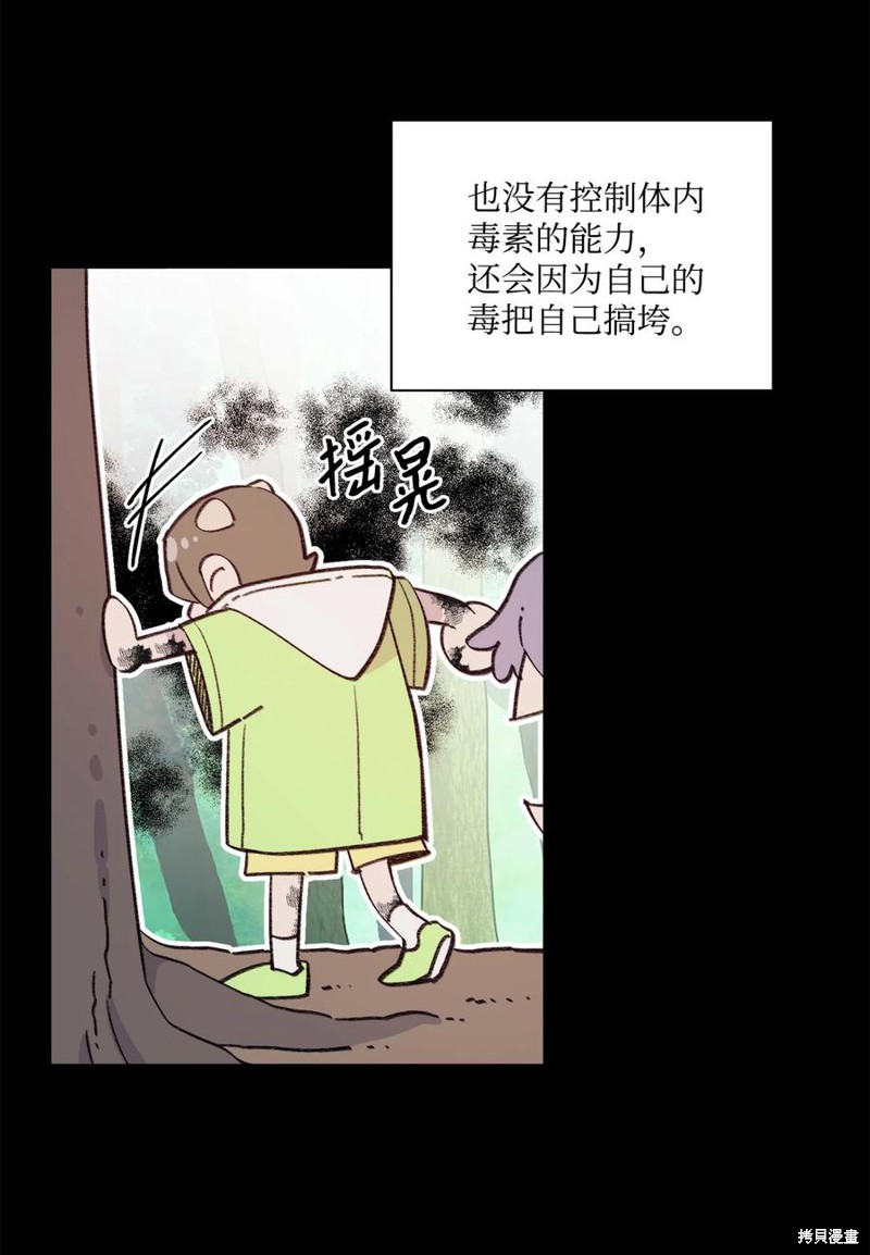 《蘑菇汤》漫画最新章节第92话免费下拉式在线观看章节第【14】张图片