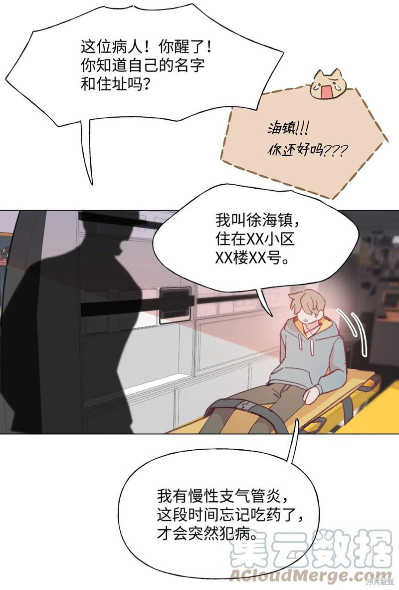 《蘑菇汤》漫画最新章节第66话免费下拉式在线观看章节第【24】张图片