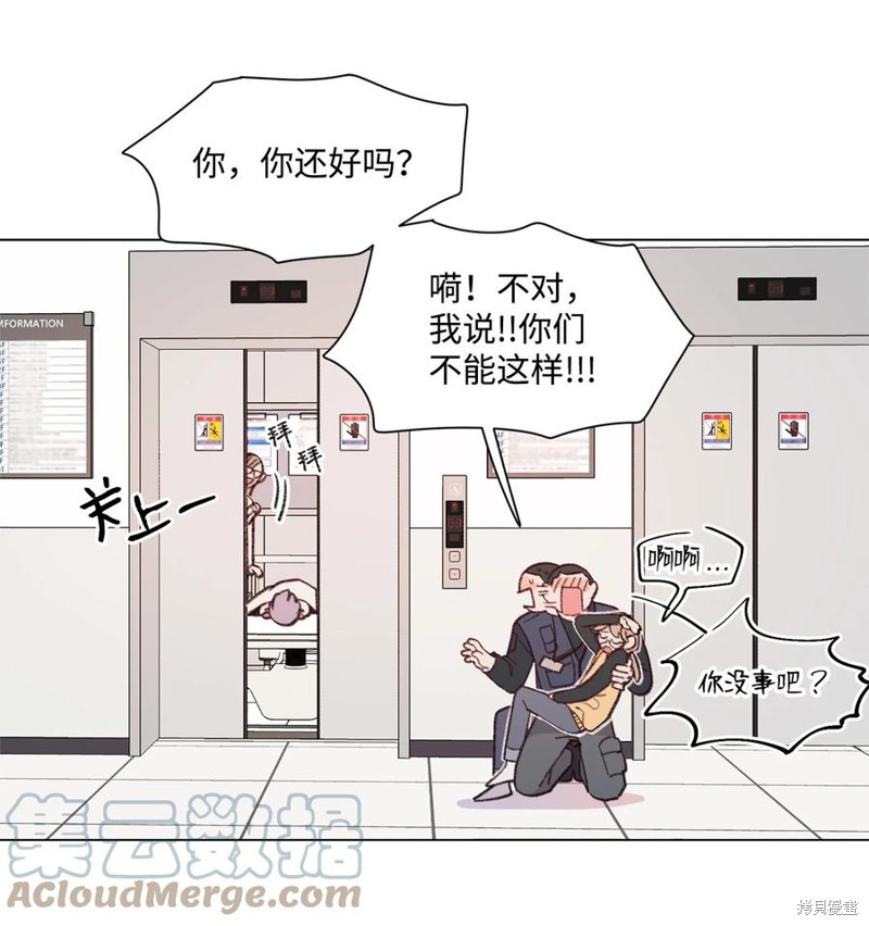 《蘑菇汤》漫画最新章节第89话免费下拉式在线观看章节第【18】张图片