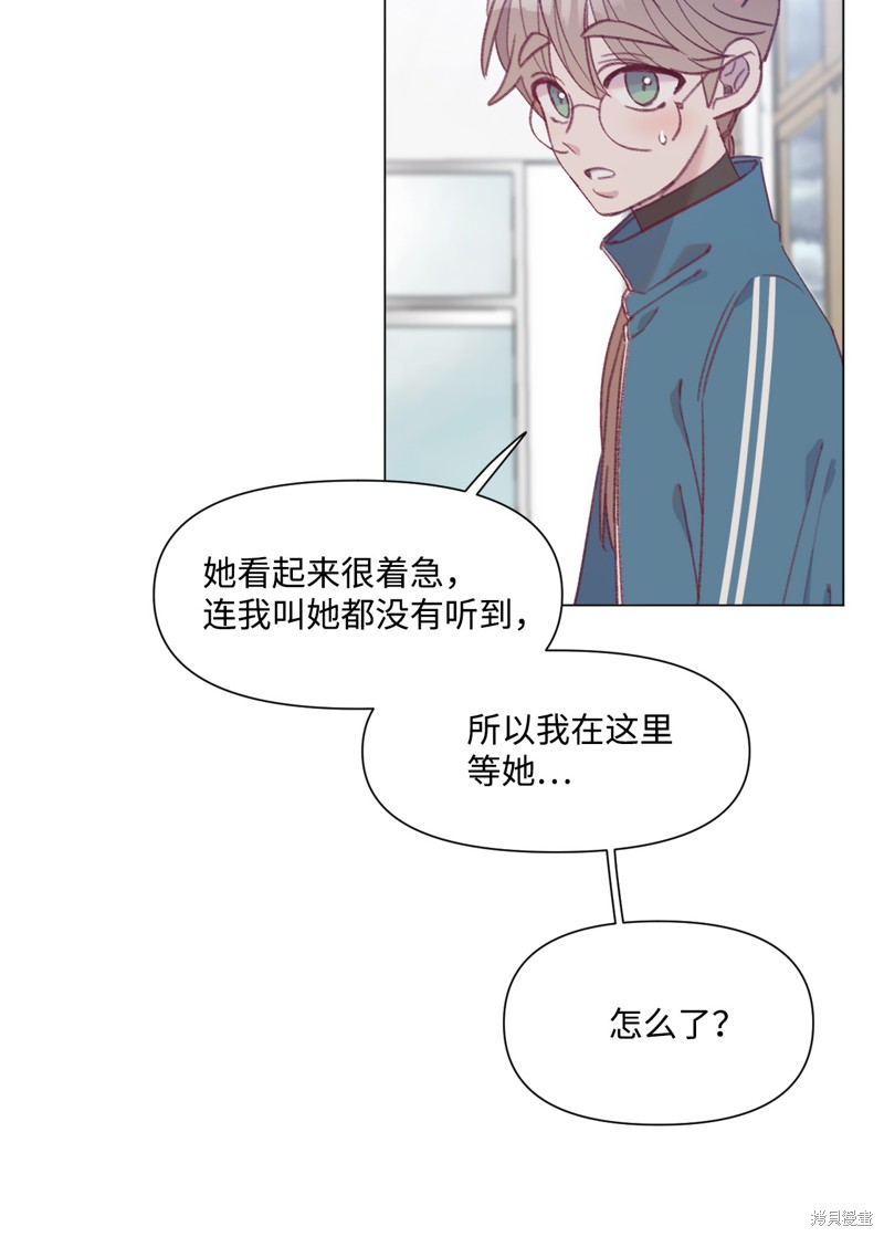 《蘑菇汤》漫画最新章节第37话免费下拉式在线观看章节第【7】张图片