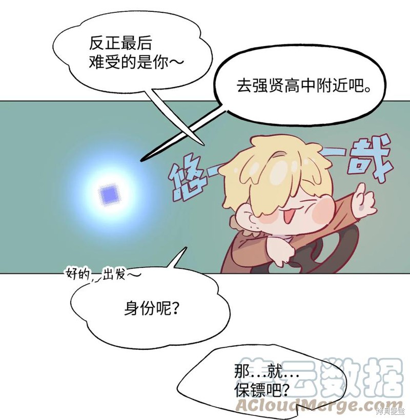 《蘑菇汤》漫画最新章节第59话免费下拉式在线观看章节第【20】张图片