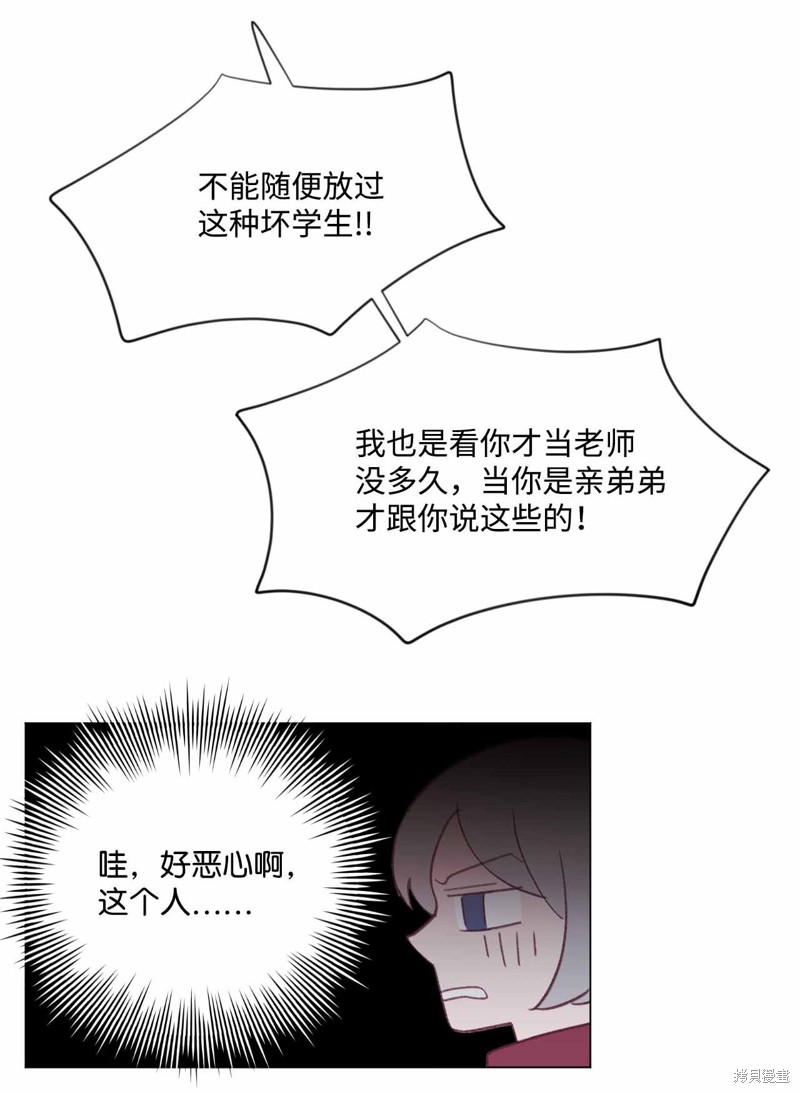 《蘑菇汤》漫画最新章节第33话免费下拉式在线观看章节第【33】张图片