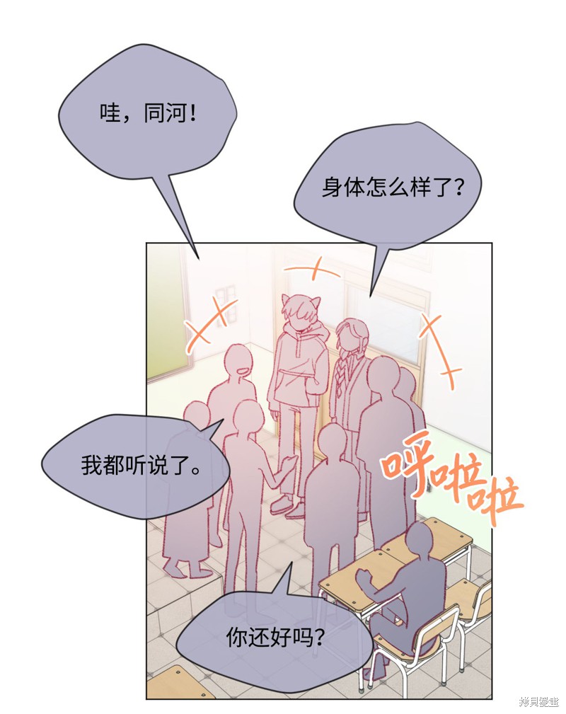 《蘑菇汤》漫画最新章节第21话免费下拉式在线观看章节第【18】张图片