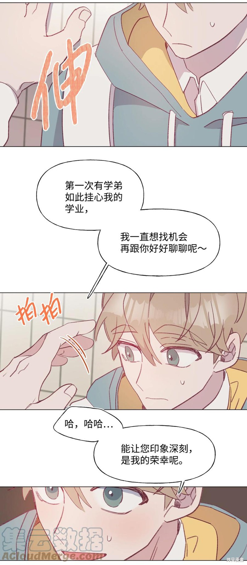 《蘑菇汤》漫画最新章节第65话免费下拉式在线观看章节第【6】张图片