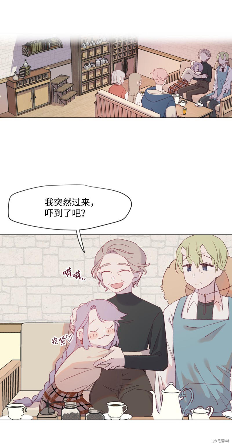 《蘑菇汤》漫画最新章节第17话免费下拉式在线观看章节第【5】张图片