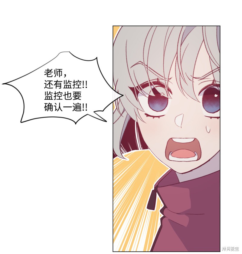 《蘑菇汤》漫画最新章节第34话免费下拉式在线观看章节第【28】张图片