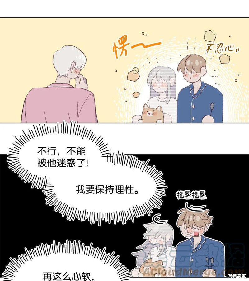 《蘑菇汤》漫画最新章节第68话免费下拉式在线观看章节第【22】张图片