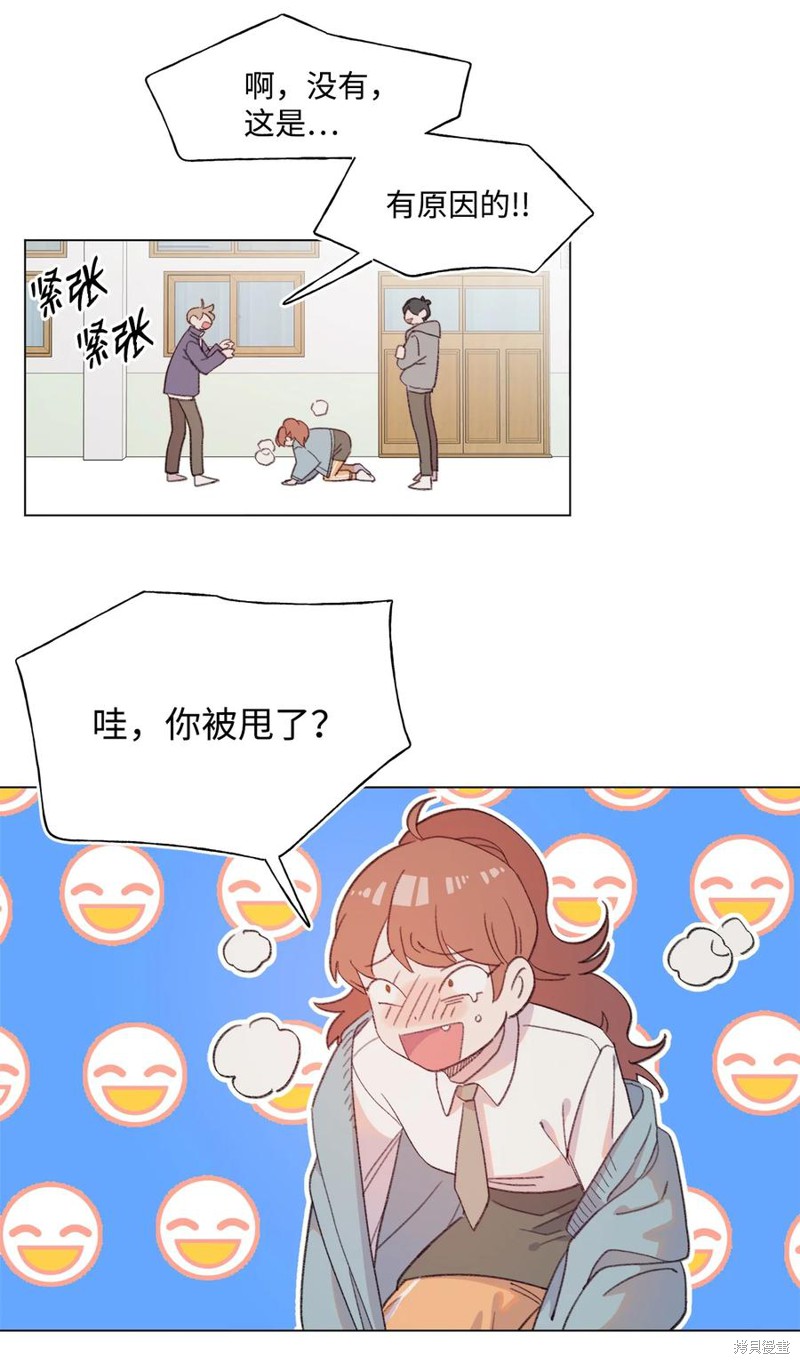 《蘑菇汤》漫画最新章节第72话免费下拉式在线观看章节第【27】张图片