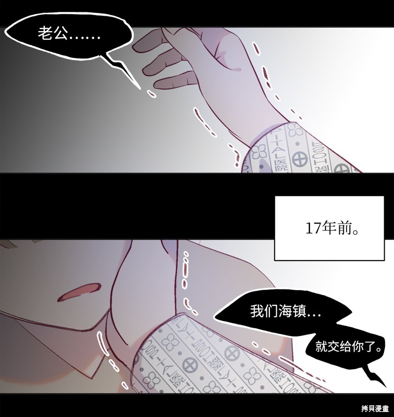 《蘑菇汤》漫画最新章节第48话免费下拉式在线观看章节第【18】张图片