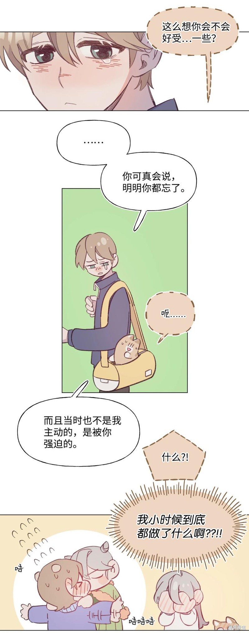 《蘑菇汤》漫画最新章节第70话免费下拉式在线观看章节第【25】张图片