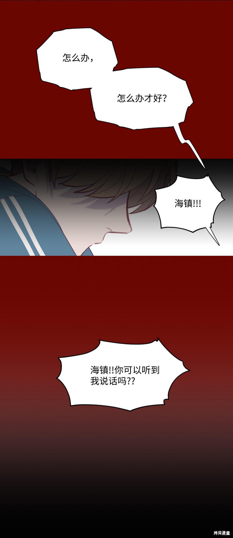 《蘑菇汤》漫画最新章节第38话免费下拉式在线观看章节第【5】张图片