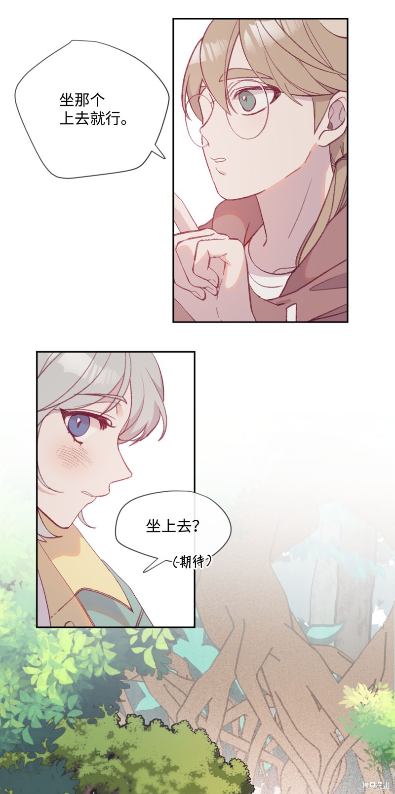 《蘑菇汤》漫画最新章节第12话免费下拉式在线观看章节第【32】张图片