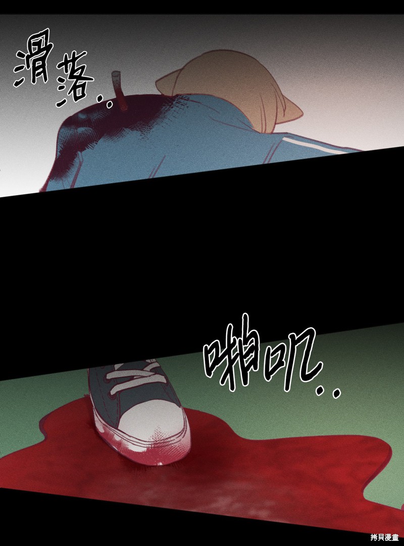 《蘑菇汤》漫画最新章节第38话免费下拉式在线观看章节第【6】张图片