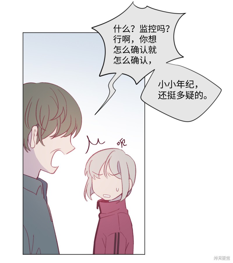 《蘑菇汤》漫画最新章节第34话免费下拉式在线观看章节第【29】张图片