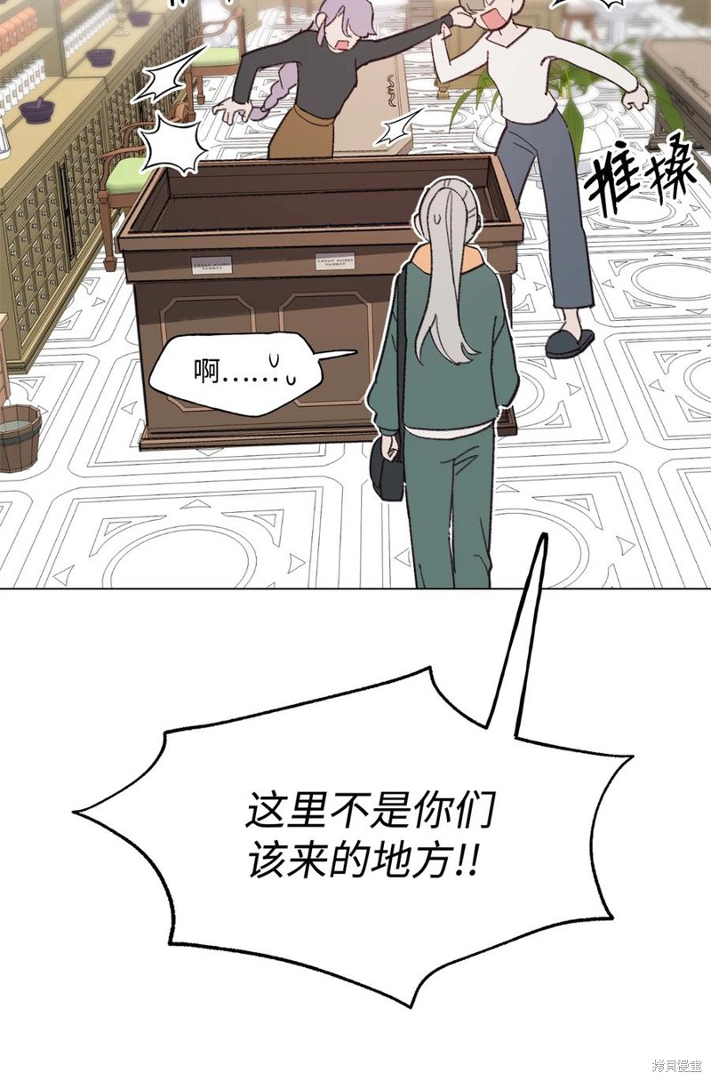 《蘑菇汤》漫画最新章节第85话免费下拉式在线观看章节第【37】张图片