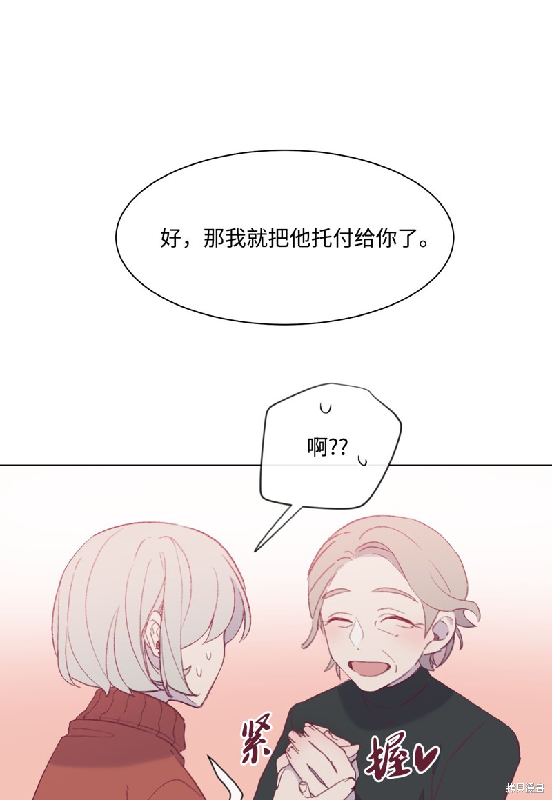 《蘑菇汤》漫画最新章节第19话免费下拉式在线观看章节第【1】张图片