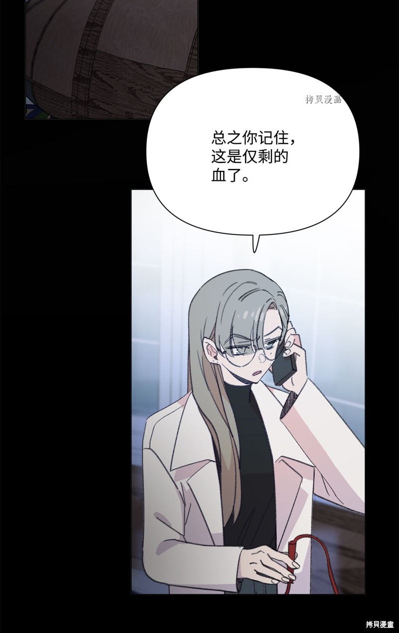 《蘑菇汤》漫画最新章节第108话免费下拉式在线观看章节第【26】张图片