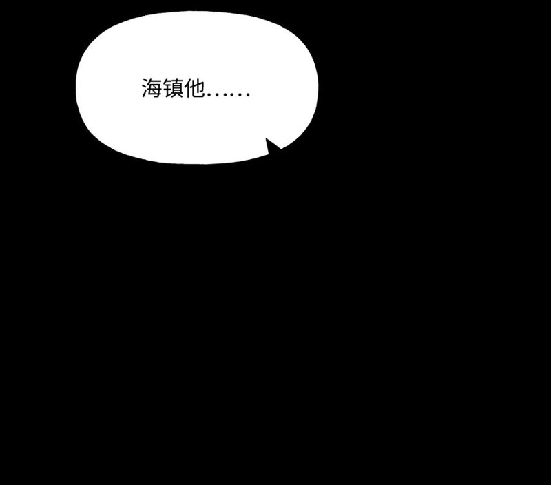 《蘑菇汤》漫画最新章节第53话免费下拉式在线观看章节第【5】张图片